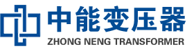 碌曲油浸式变压器,碌曲变压器生产厂家_碌曲中能变压器厂家欢迎您